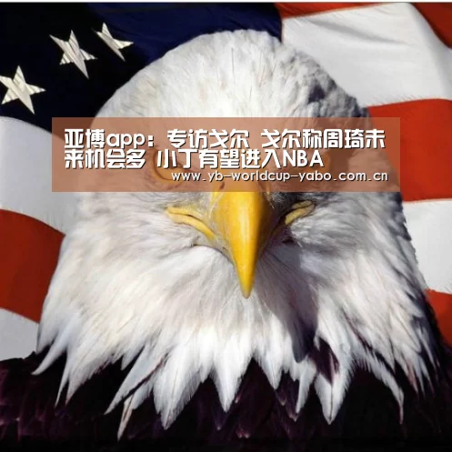 亚博官网