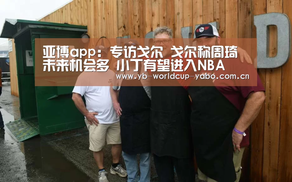 亚博官网