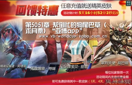 亚博app