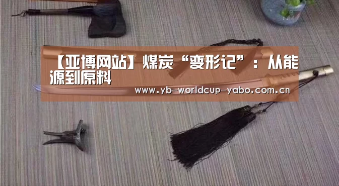 亚博网站